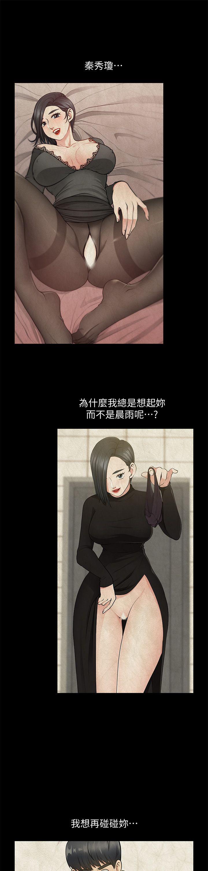 第30话-毁灭的关係 - 第37.jpg页