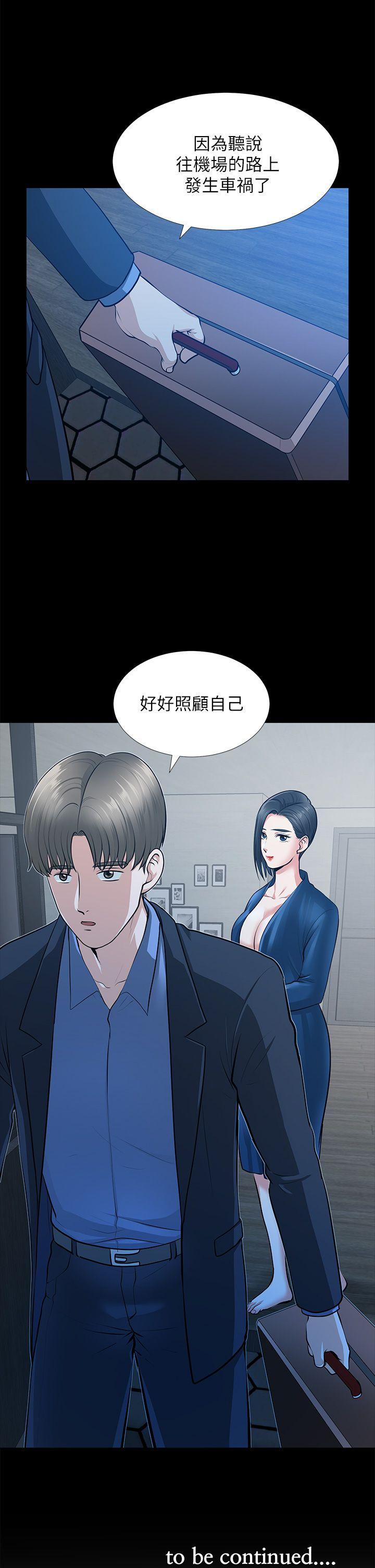 第30话-毁灭的关係 - 第40.jpg页