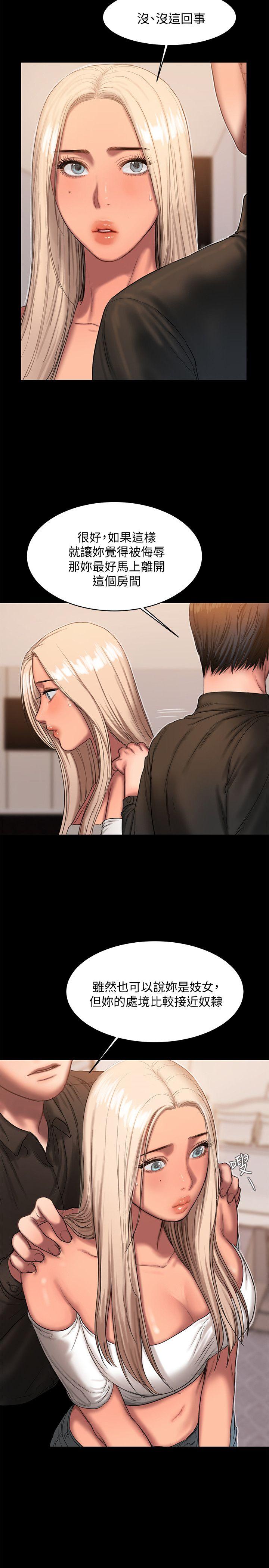 第17话-娜连的替代品 - 第4.jpg页