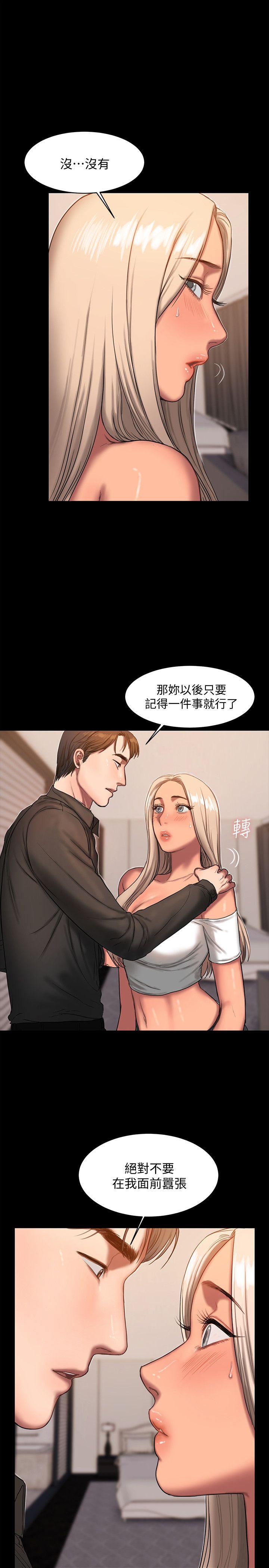 第17话-娜连的替代品 - 第6.jpg页
