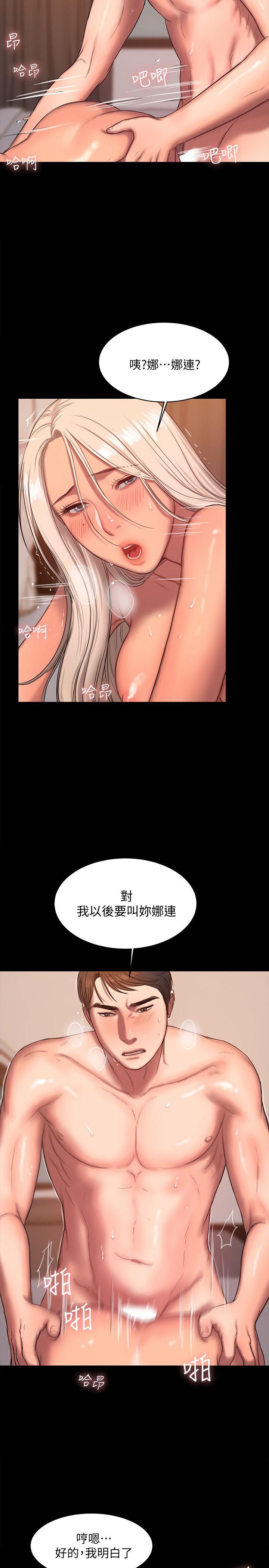 第17话-娜连的替代品 - 第19.jpg页