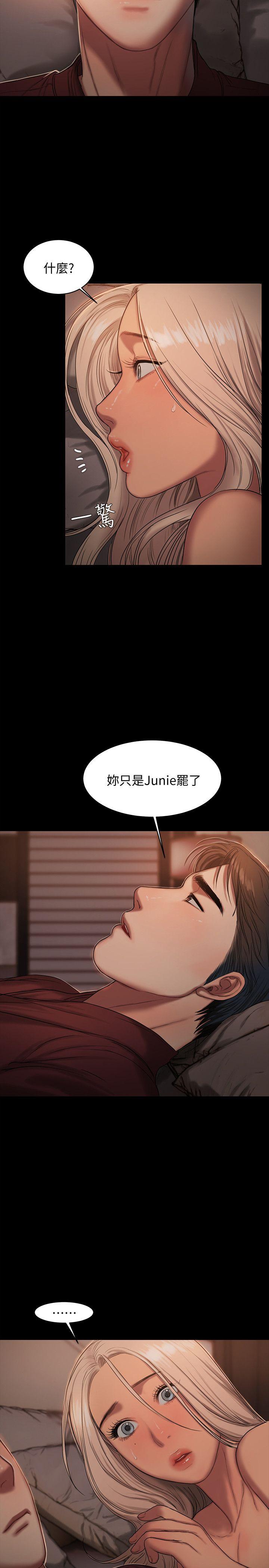 第17话-娜连的替代品 - 第26.jpg页