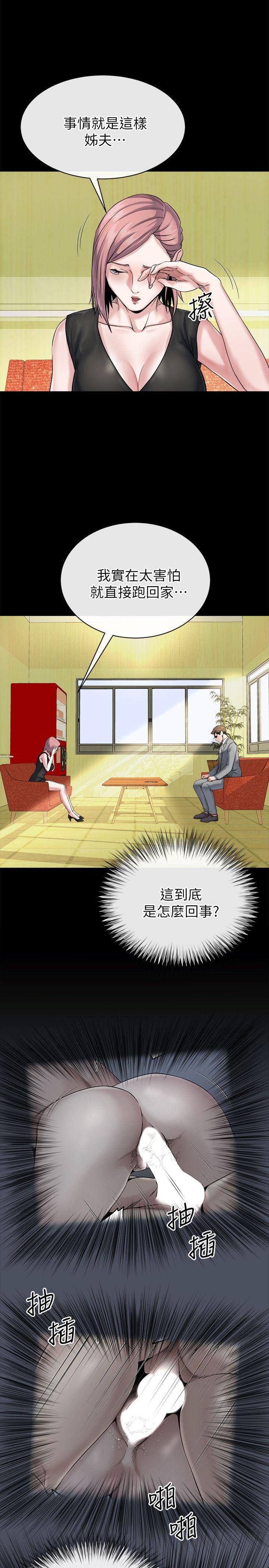 10正勋的把柄 - 第15.jpg页