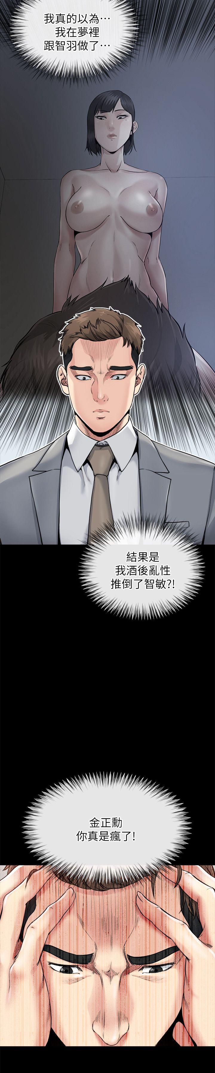 10正勋的把柄 - 第16.jpg页