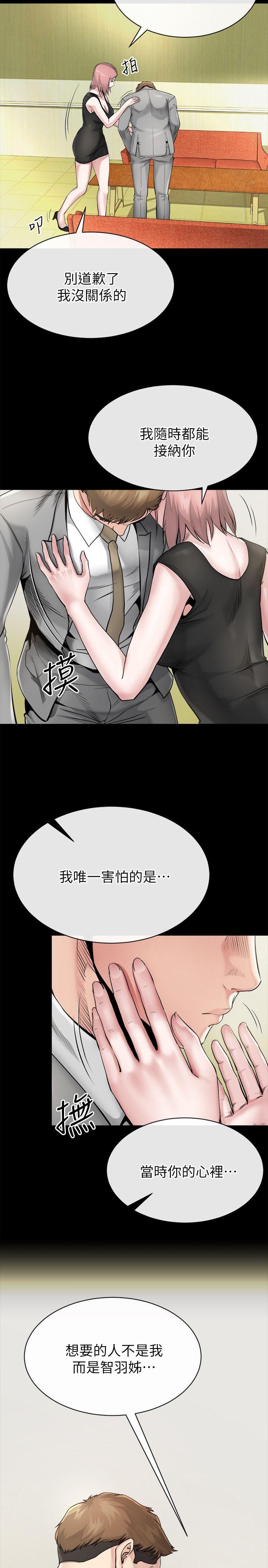 10正勋的把柄 - 第18.jpg页