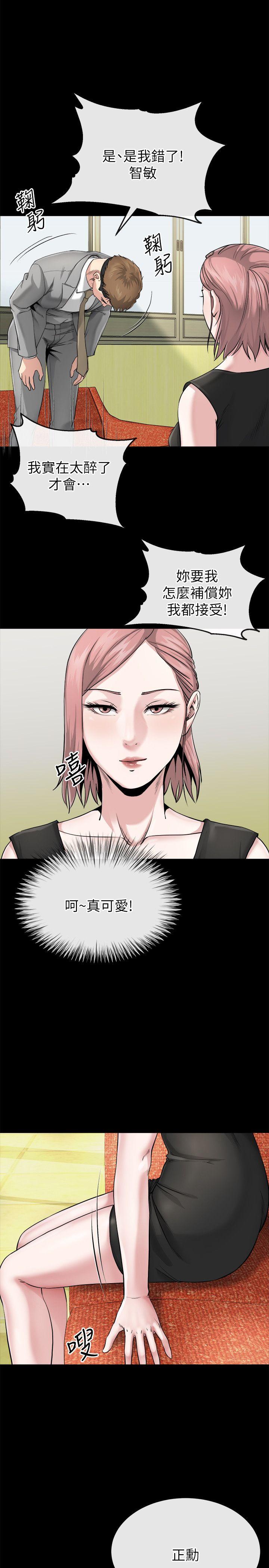10正勋的把柄 - 第17.jpg页
