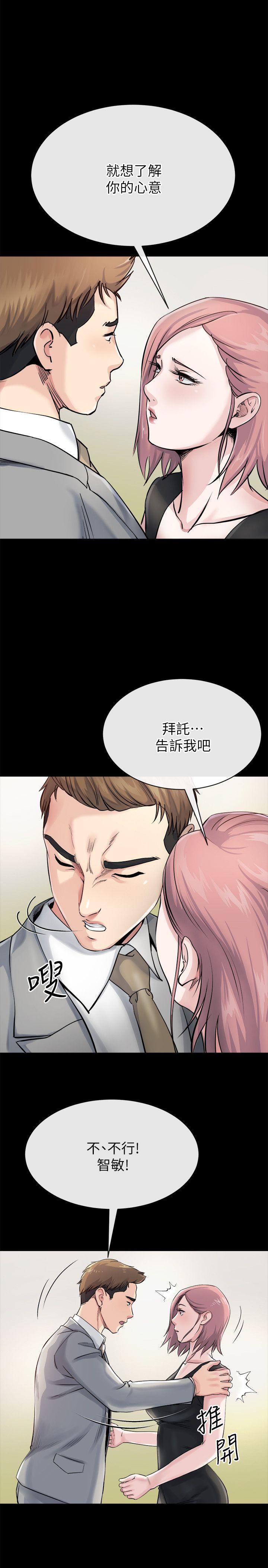 10正勋的把柄 - 第21.jpg页