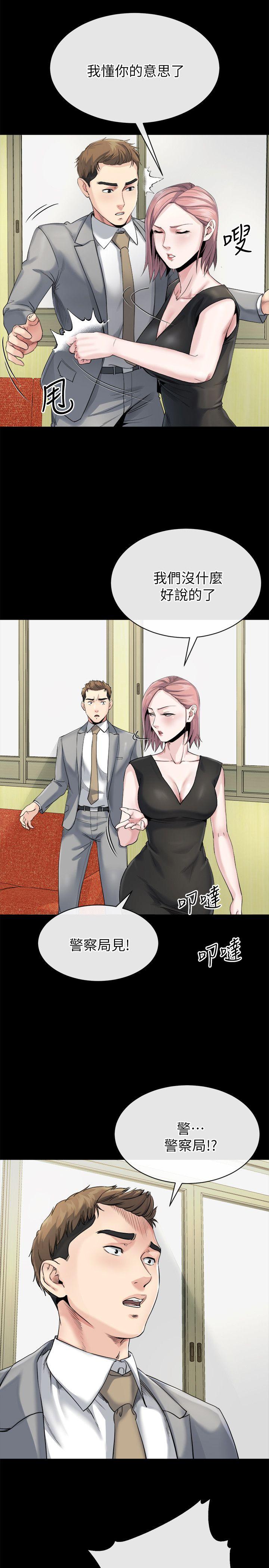 10正勋的把柄 - 第23.jpg页