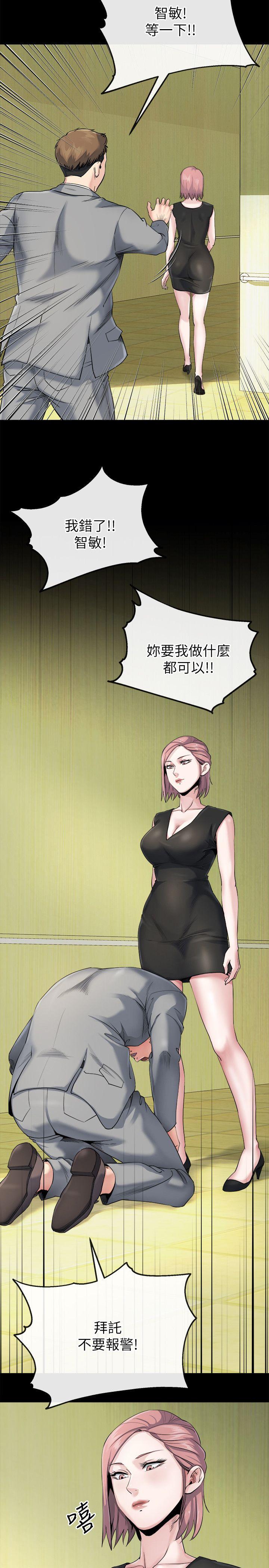 10正勋的把柄 - 第24.jpg页