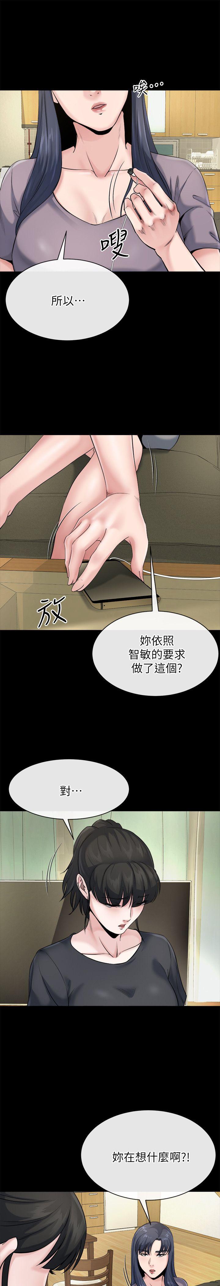 10正勋的把柄 - 第29.jpg页