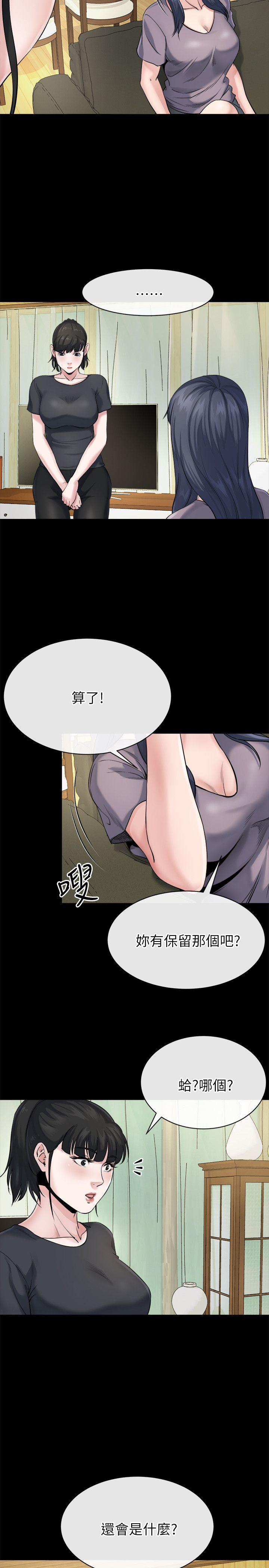 10正勋的把柄 - 第30.jpg页