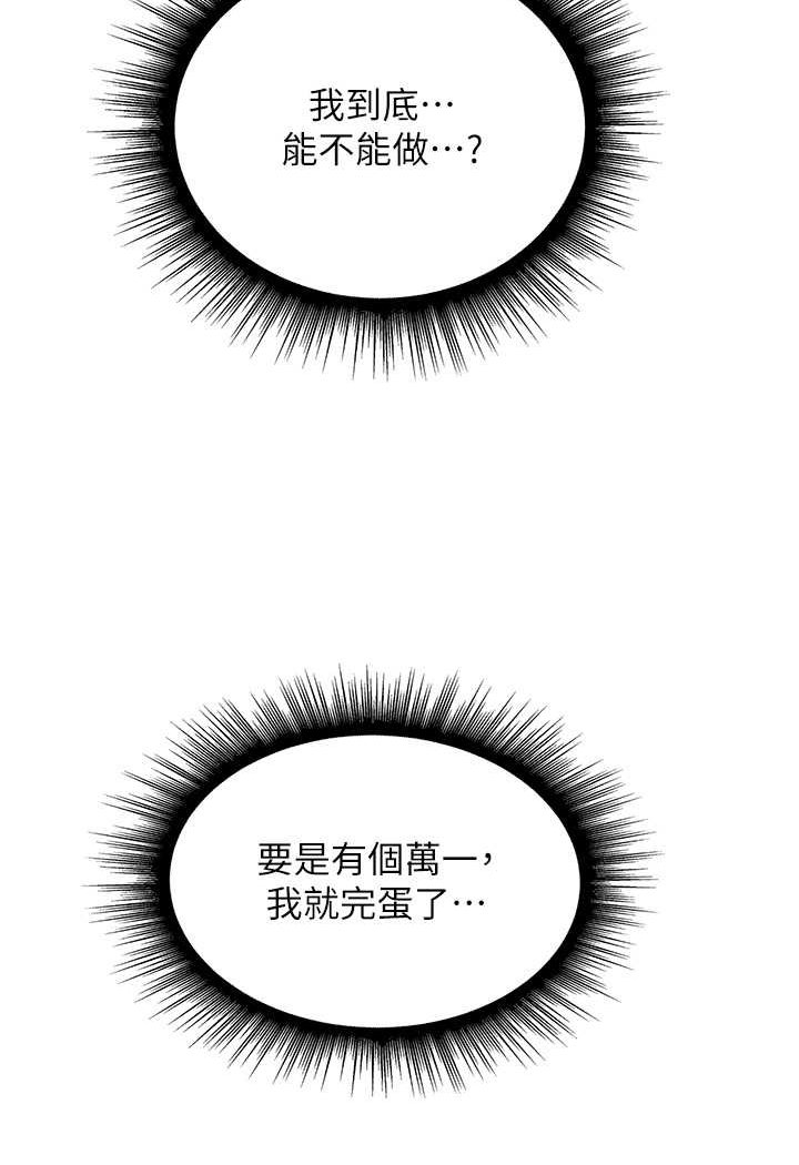 第39话-与梁语婕的第一次 - 第7.jpg页