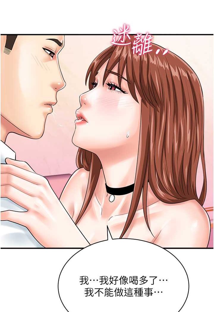 第39话-与梁语婕的第一次 - 第8.jpg页