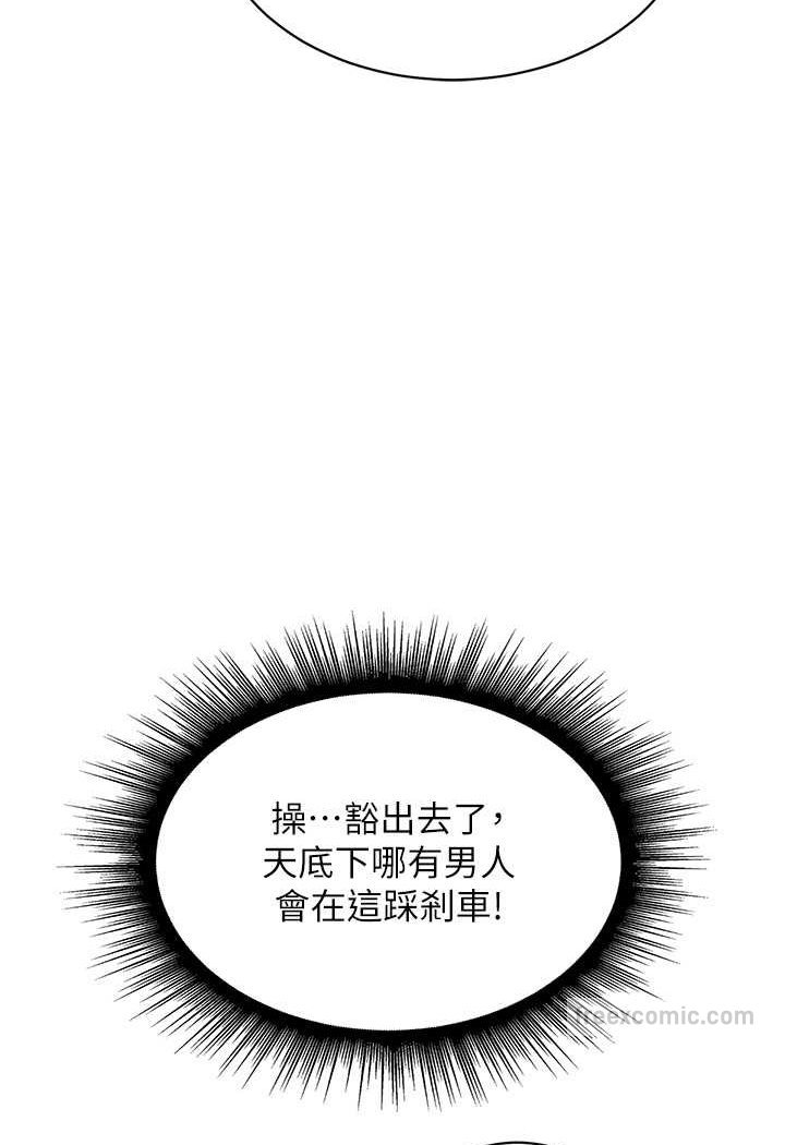 第39话-与梁语婕的第一次 - 第9.jpg页