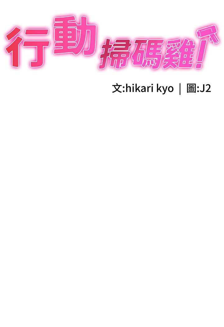 第39话-与梁语婕的第一次 - 第12.jpg页