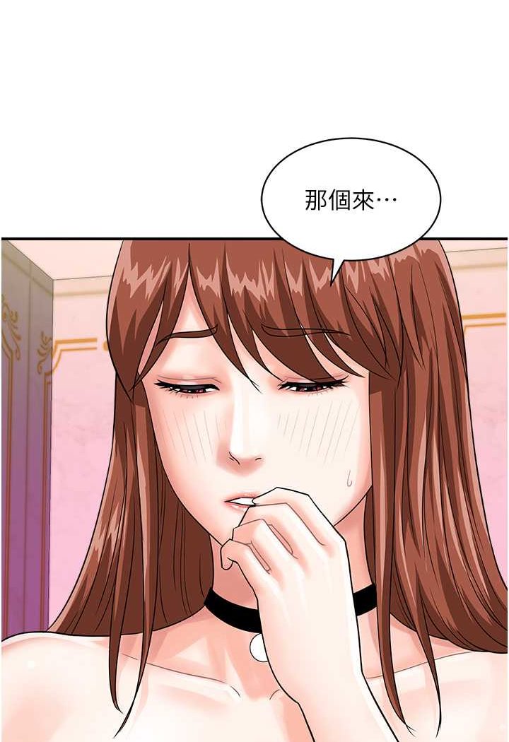 第39话-与梁语婕的第一次 - 第23.jpg页