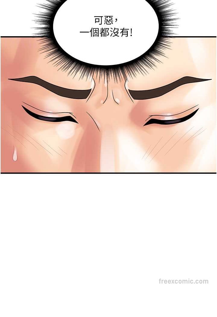第39话-与梁语婕的第一次 - 第27.jpg页