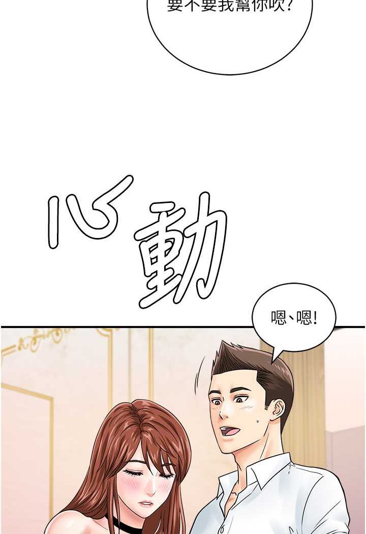 第39话-与梁语婕的第一次 - 第33.jpg页