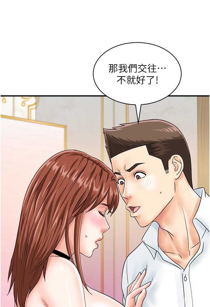 第39话-与梁语婕的第一次 - 第38.jpg页