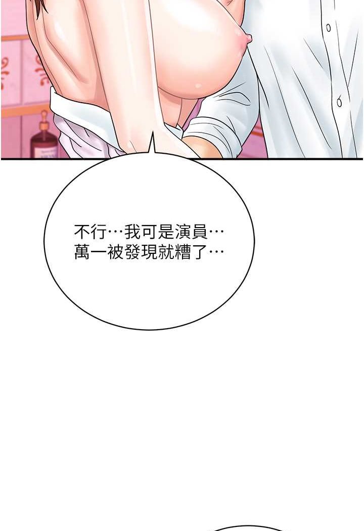第39话-与梁语婕的第一次 - 第39.jpg页