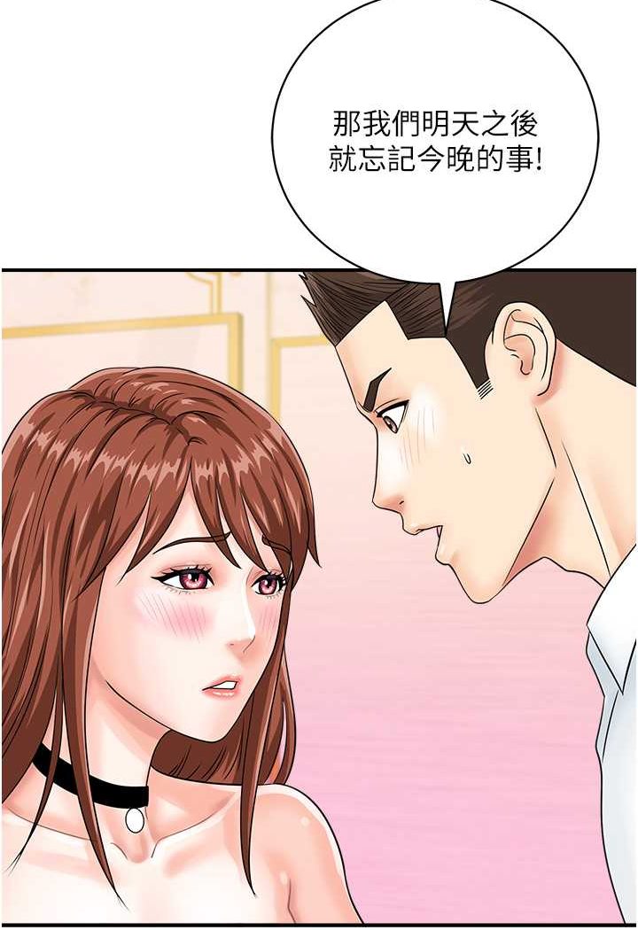 第39话-与梁语婕的第一次 - 第40.jpg页