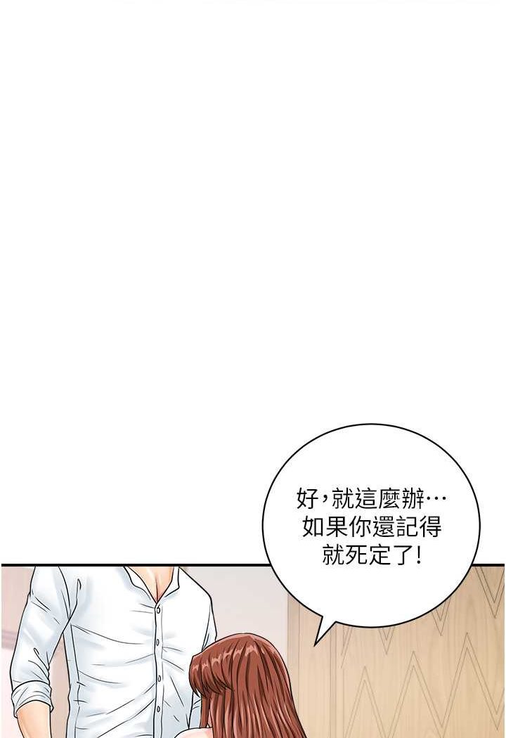 第39话-与梁语婕的第一次 - 第41.jpg页