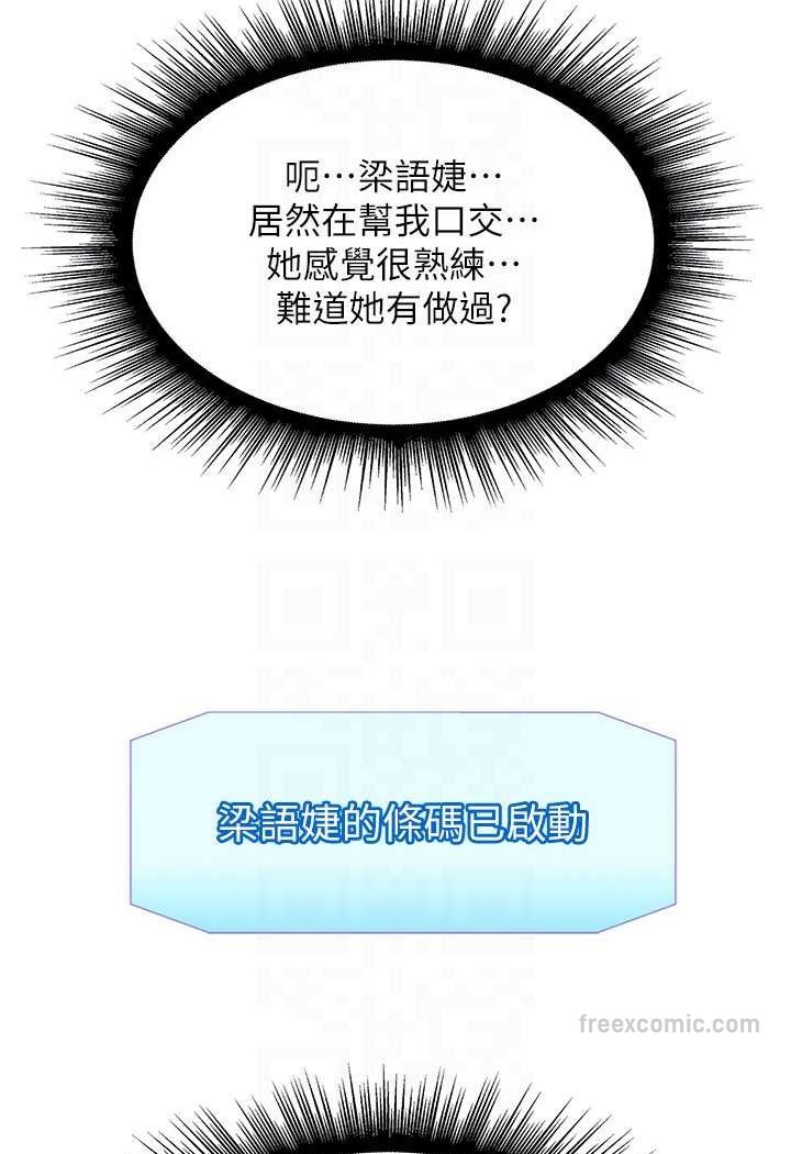 第39话-与梁语婕的第一次 - 第45.jpg页