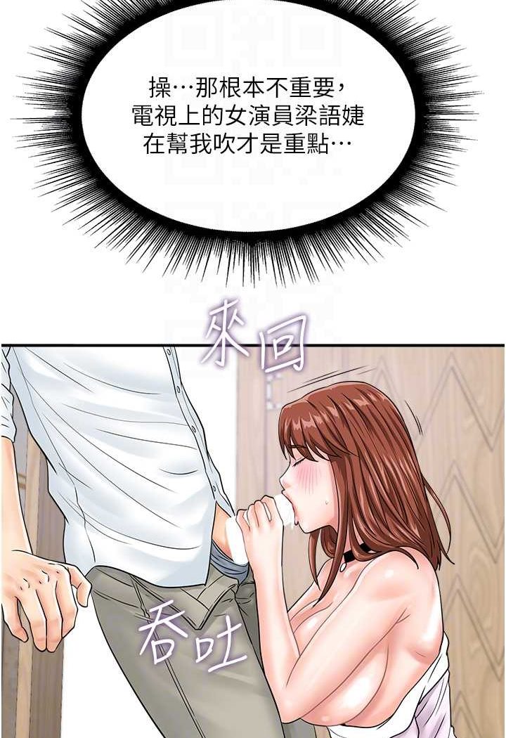 第39话-与梁语婕的第一次 - 第46.jpg页