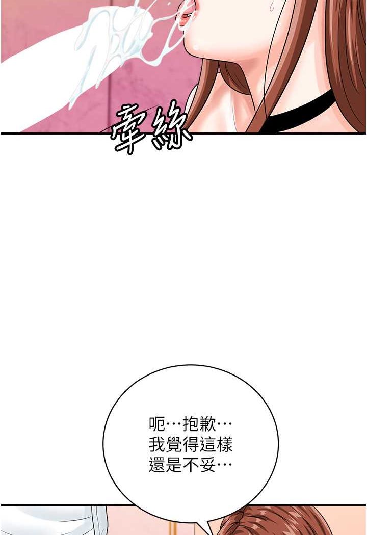 第39话-与梁语婕的第一次 - 第48.jpg页