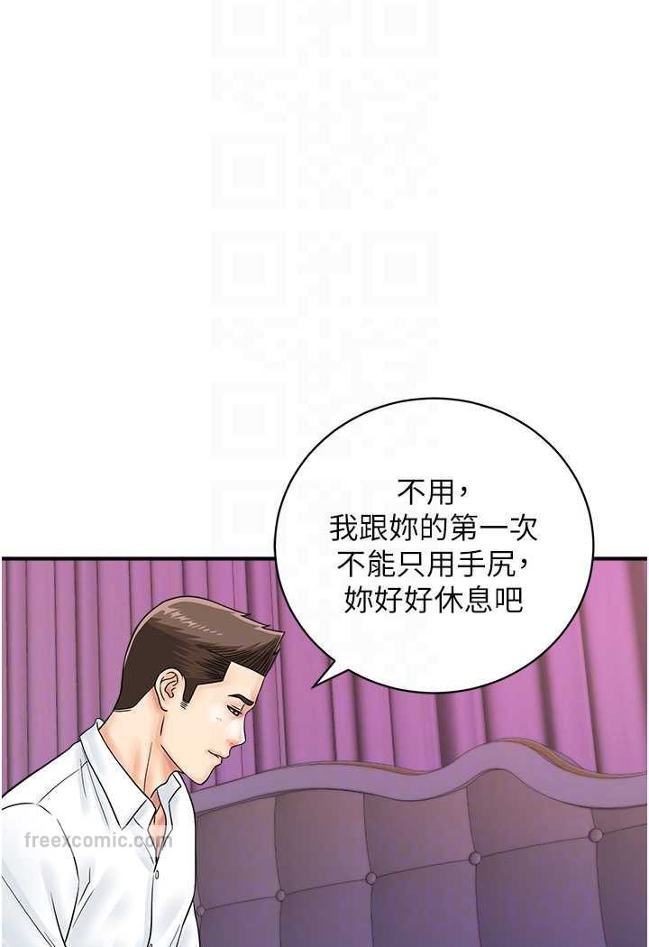 第39话-与梁语婕的第一次 - 第54.jpg页