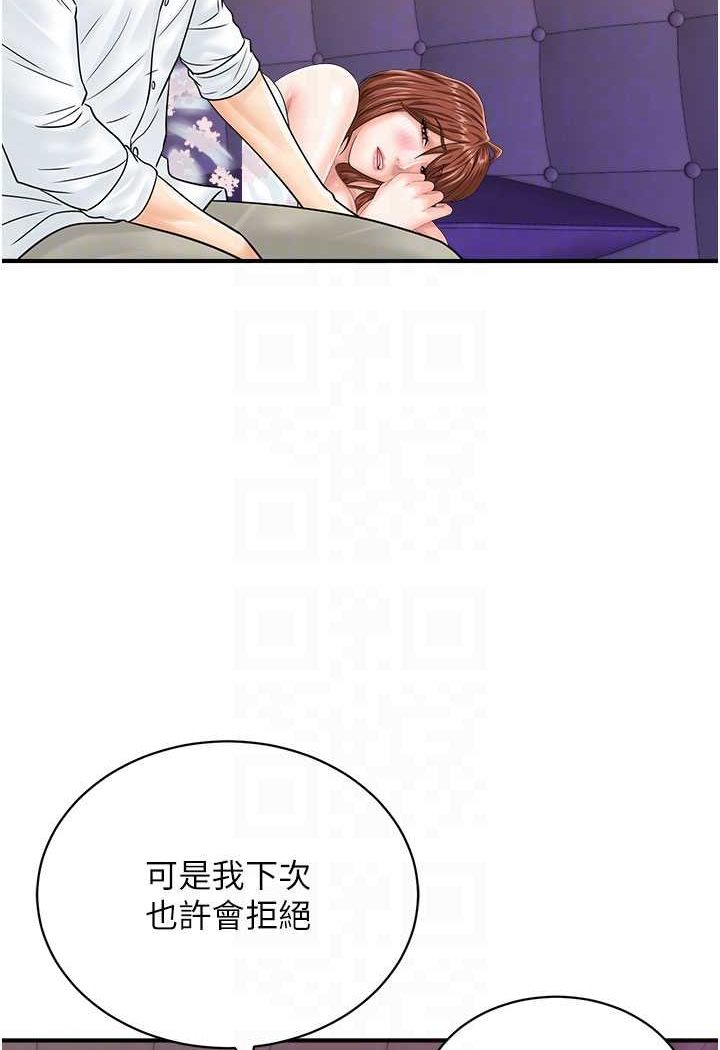 第39话-与梁语婕的第一次 - 第55.jpg页