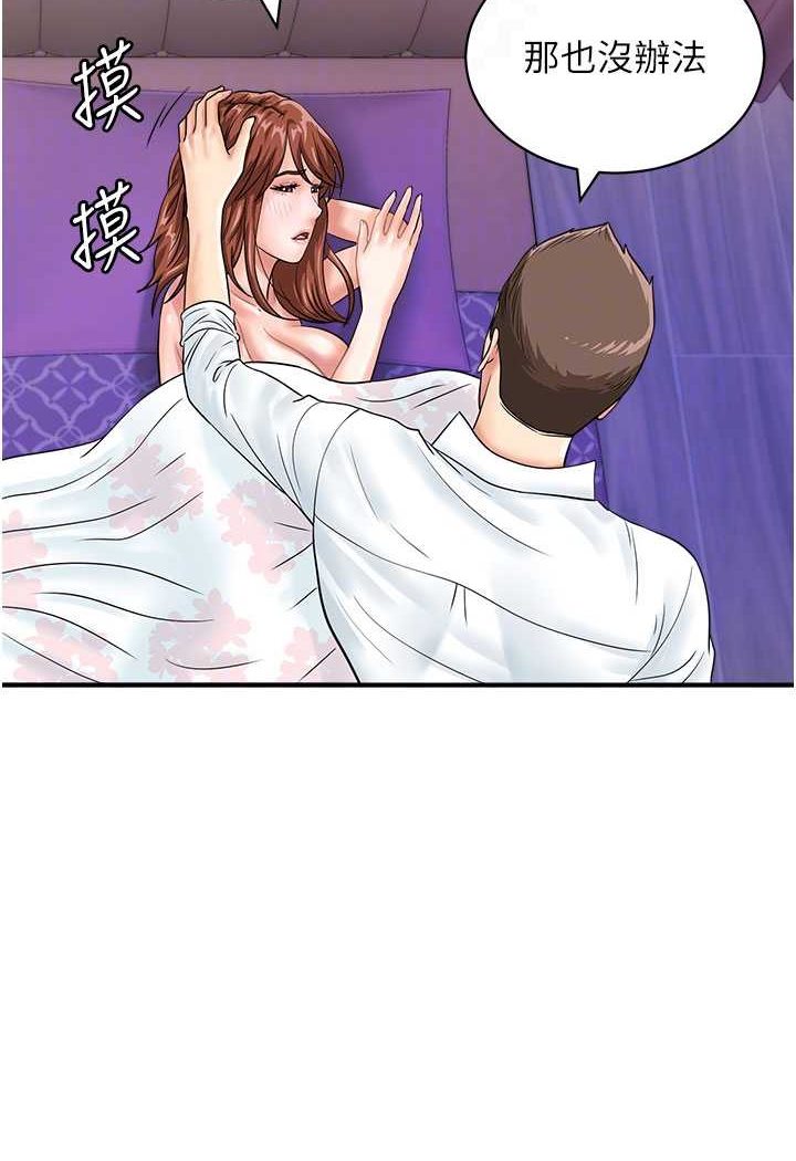 第39话-与梁语婕的第一次 - 第56.jpg页