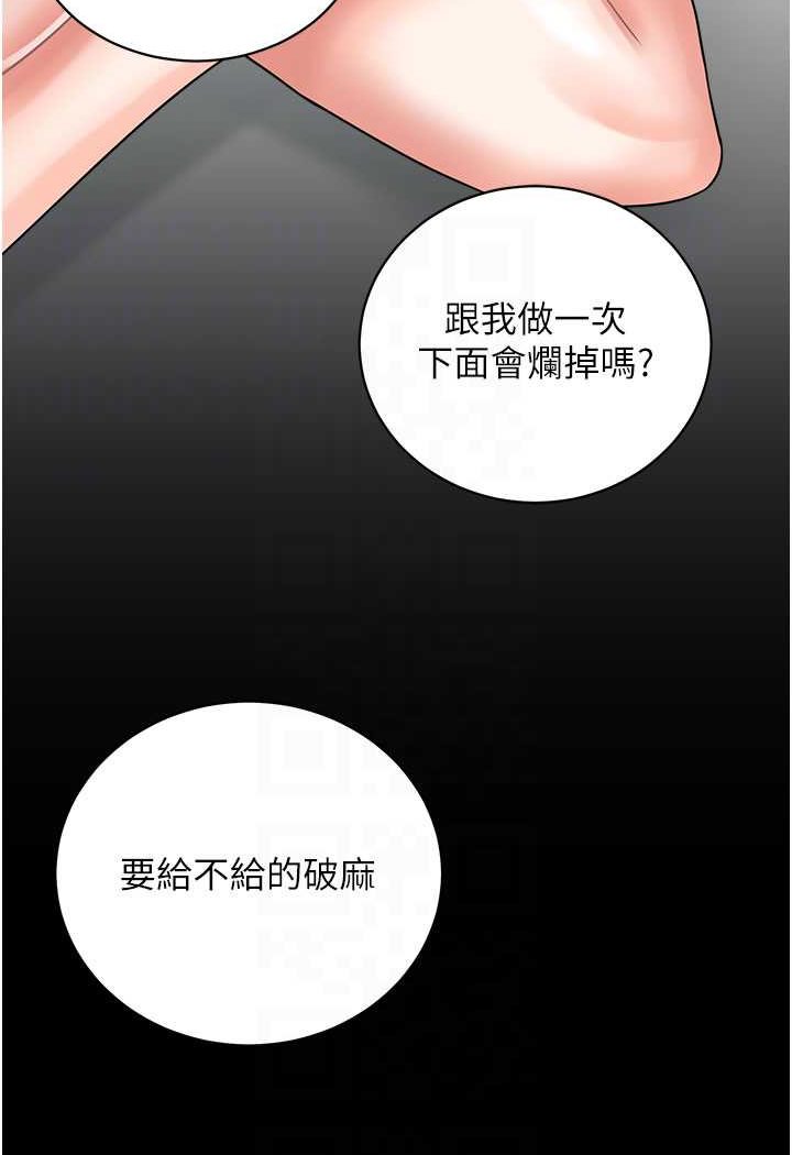 第39话-与梁语婕的第一次 - 第60.jpg页