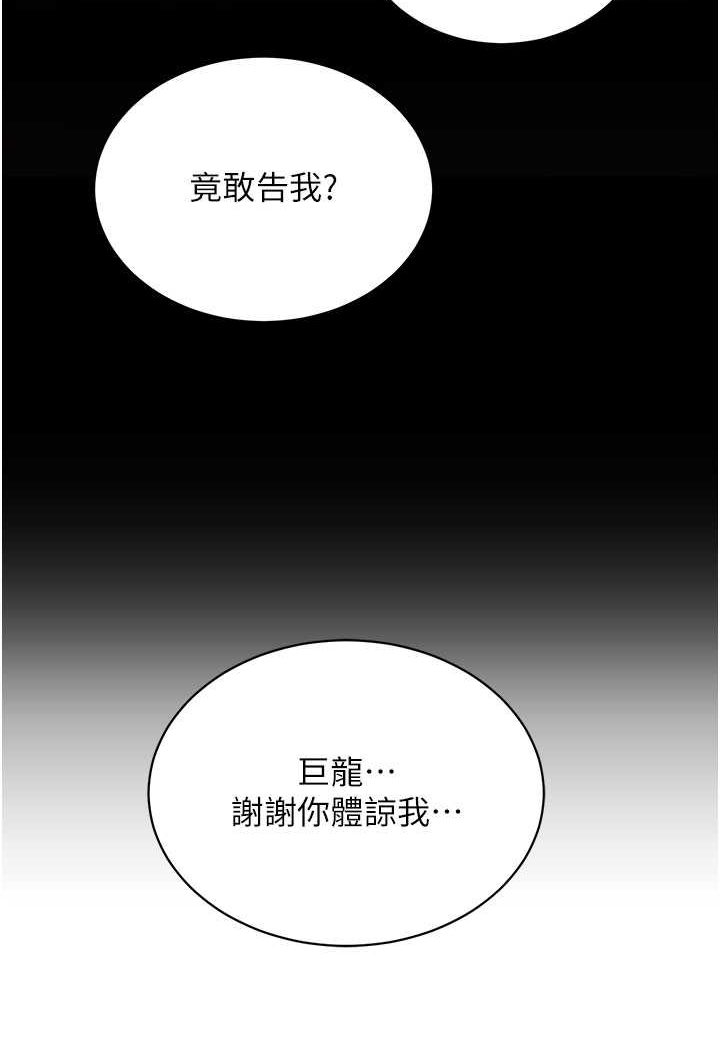 第39话-与梁语婕的第一次 - 第62.jpg页