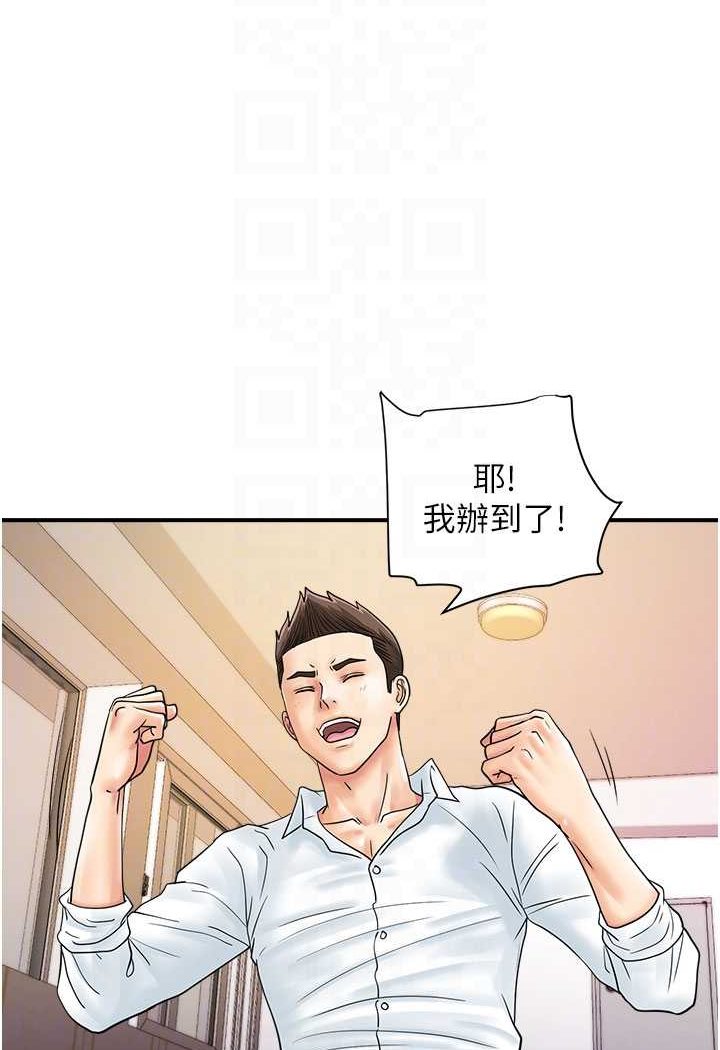 第39话-与梁语婕的第一次 - 第64.jpg页