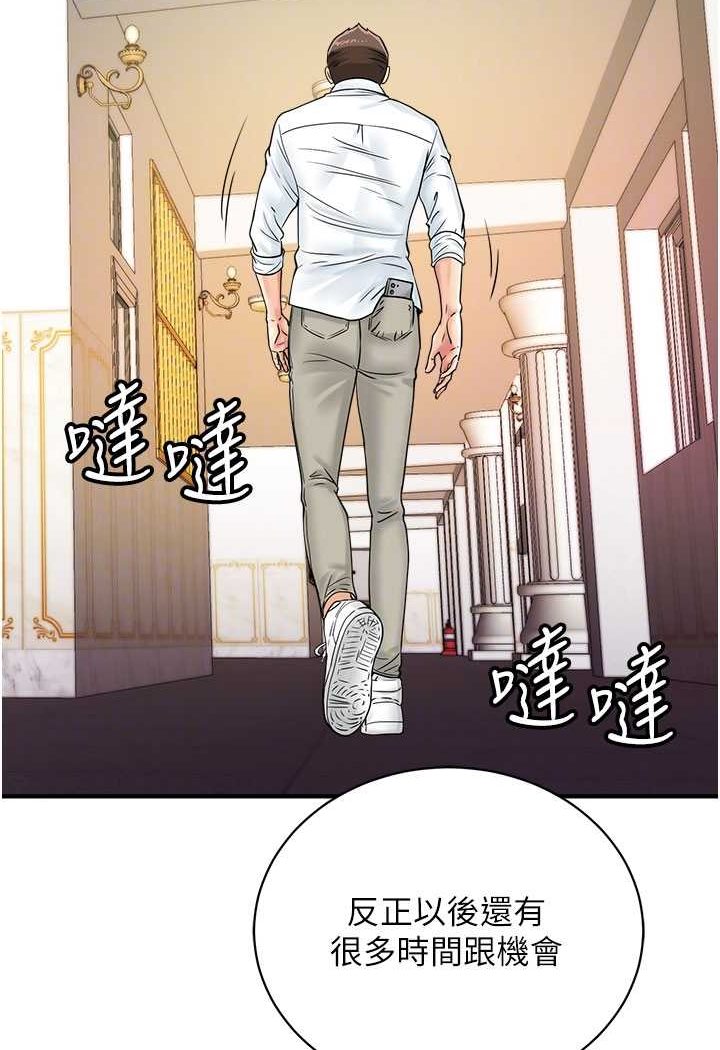 第39话-与梁语婕的第一次 - 第66.jpg页