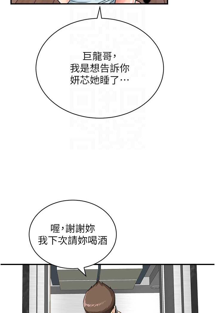 第39话-与梁语婕的第一次 - 第71.jpg页