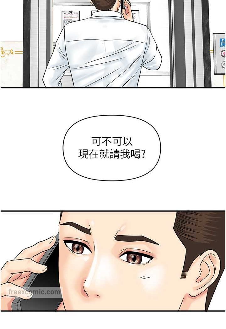 第39话-与梁语婕的第一次 - 第72.jpg页