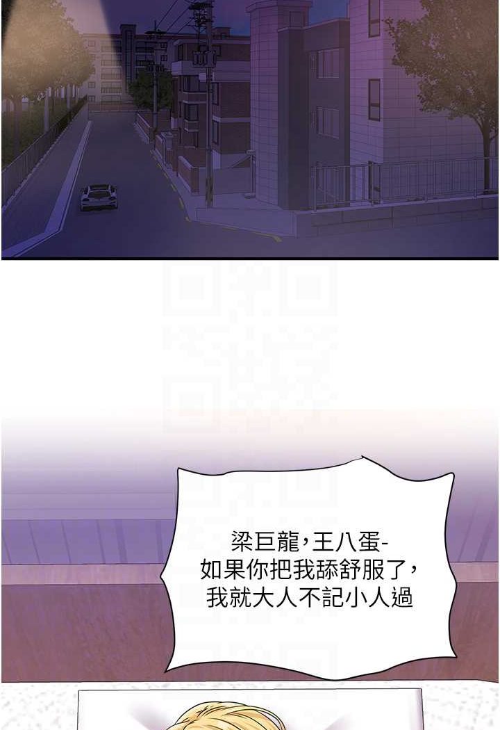 第39话-与梁语婕的第一次 - 第74.jpg页