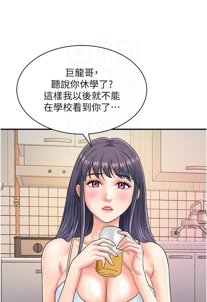 第39话-与梁语婕的第一次 - 第80.jpg页