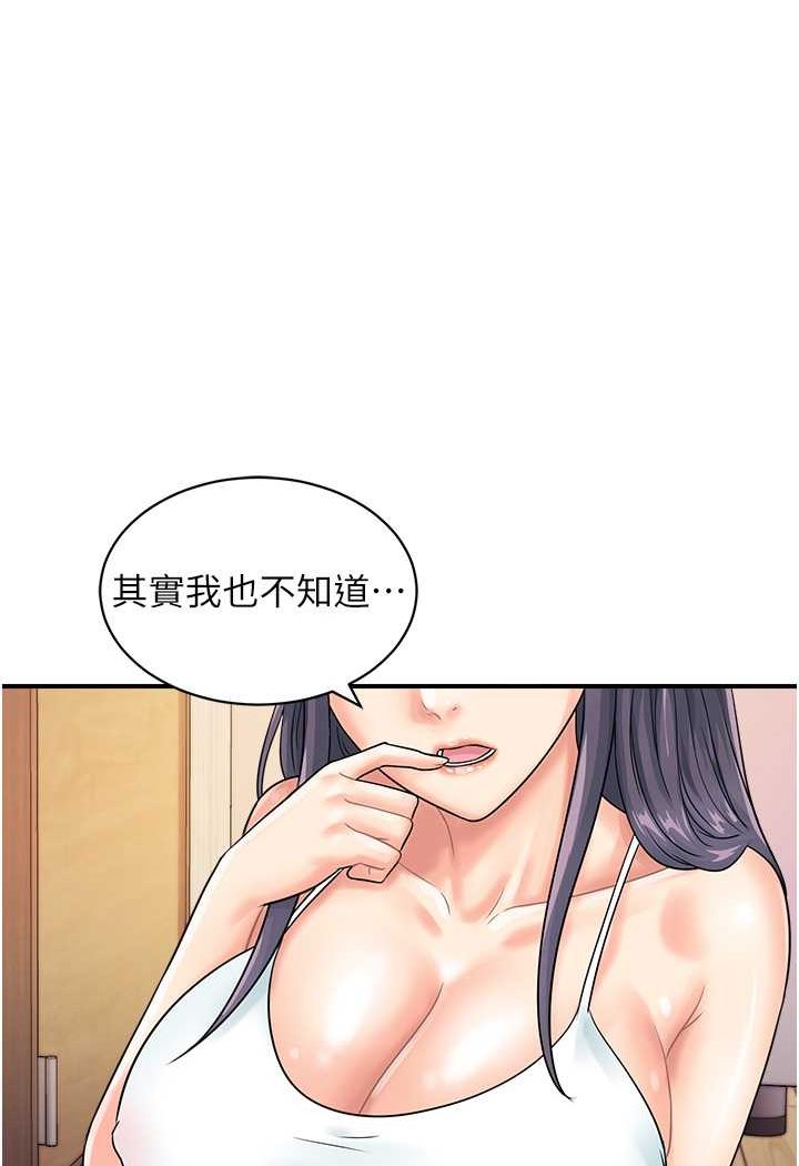 第39话-与梁语婕的第一次 - 第83.jpg页