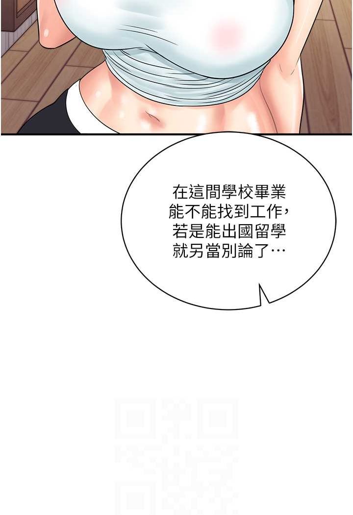 第39话-与梁语婕的第一次 - 第84.jpg页