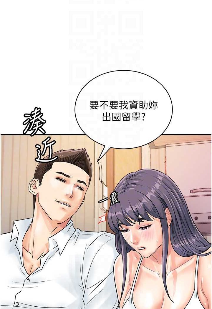 第39话-与梁语婕的第一次 - 第85.jpg页