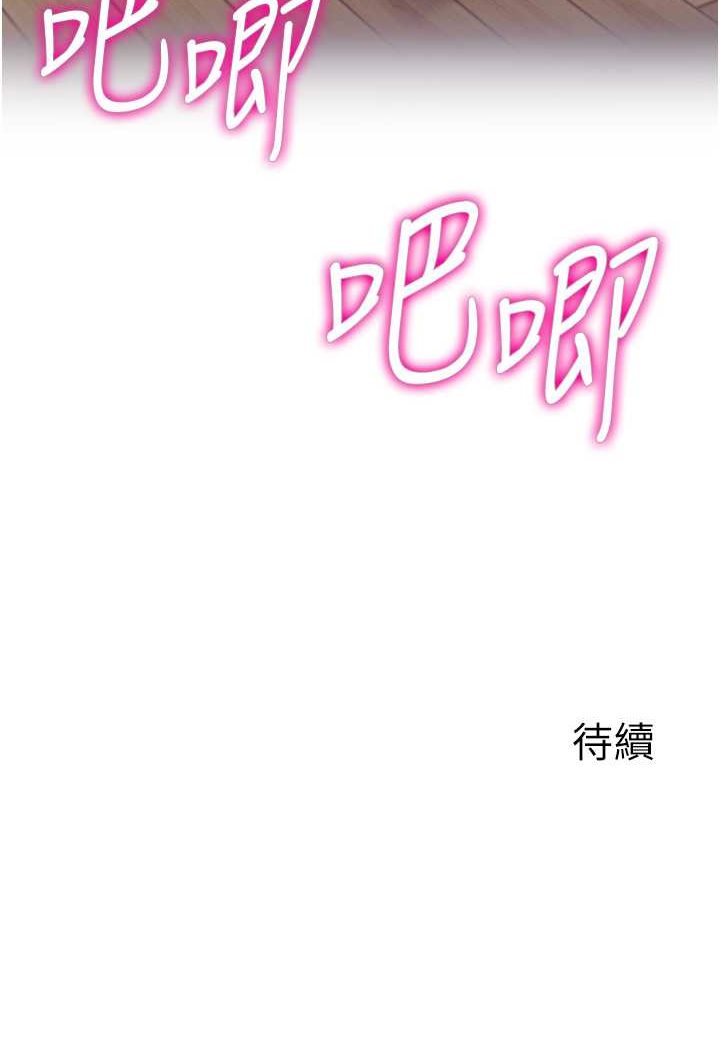 第39话-与梁语婕的第一次 - 第91.jpg页
