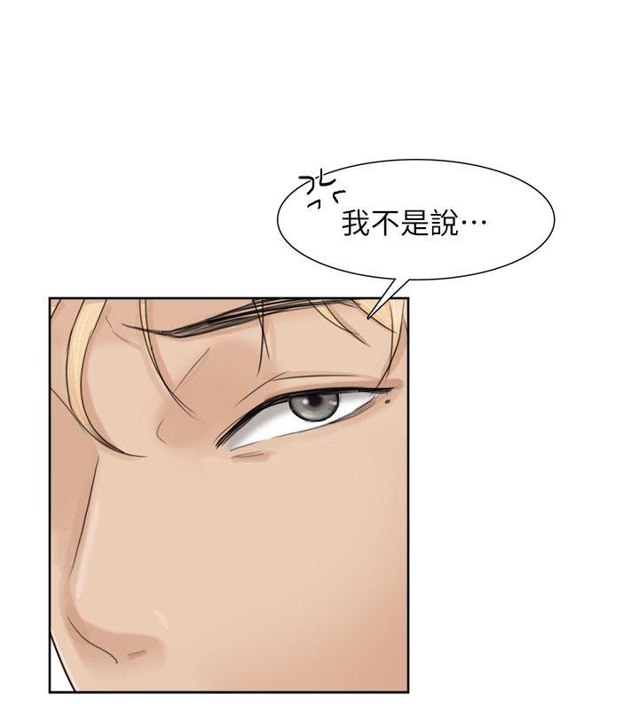 第31话-众目睽睽之下… - 第8.jpg页