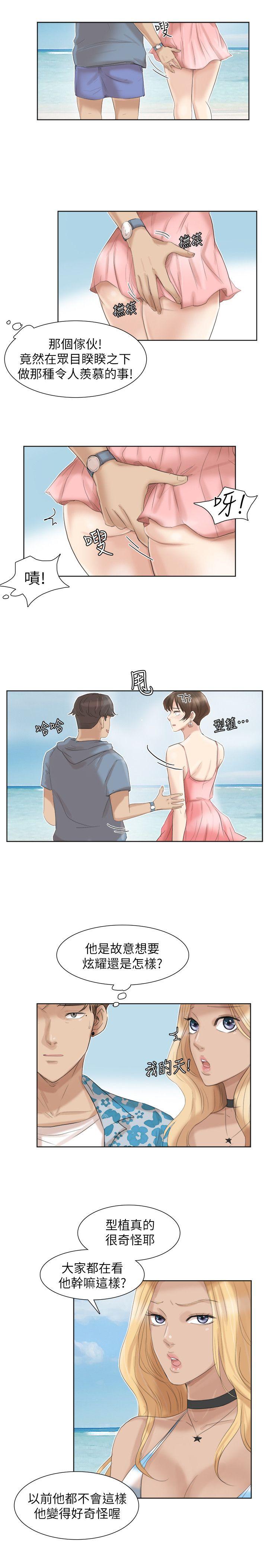 第31话-众目睽睽之下… - 第11.jpg页