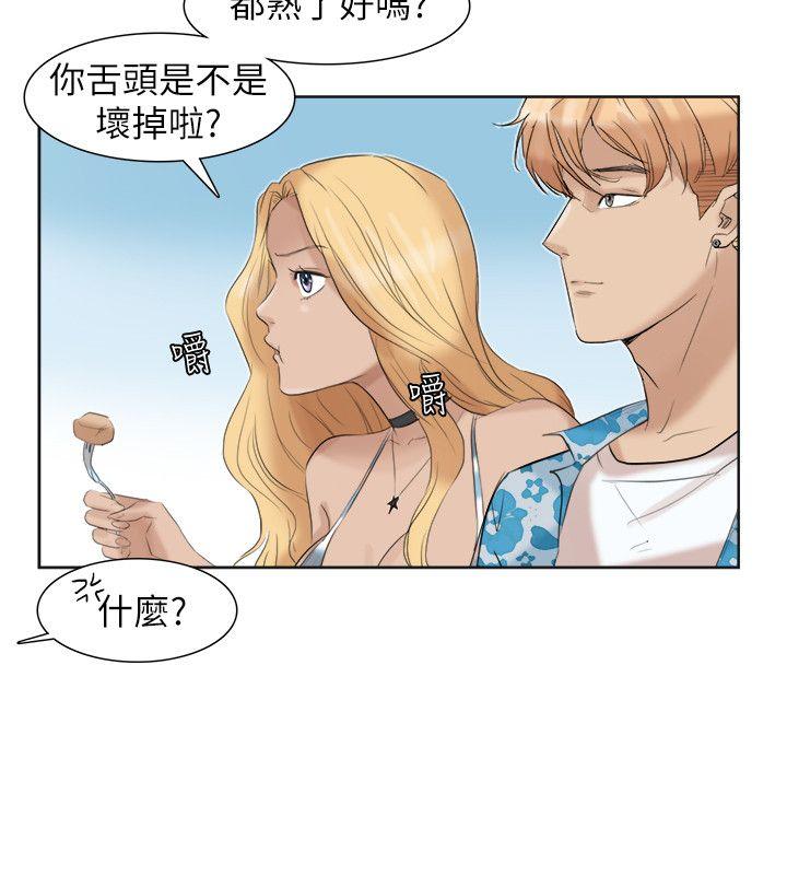 第31话-众目睽睽之下… - 第14.jpg页
