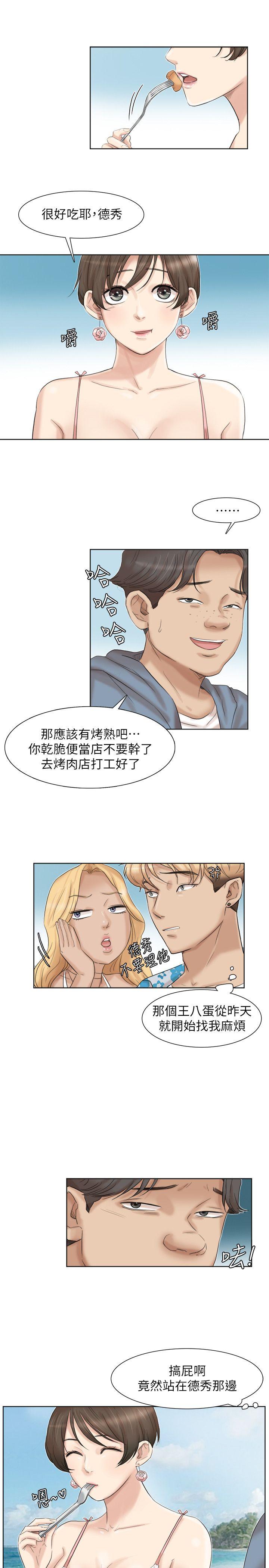 第31话-众目睽睽之下… - 第15.jpg页