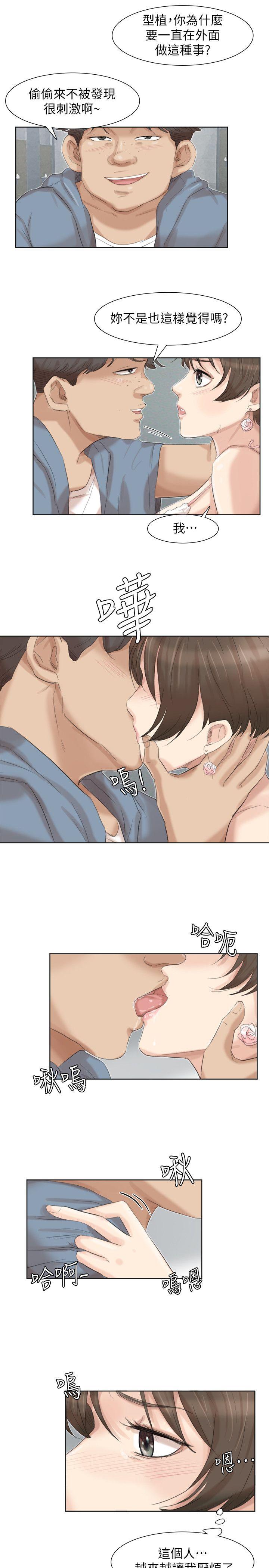 第31话-众目睽睽之下… - 第21.jpg页
