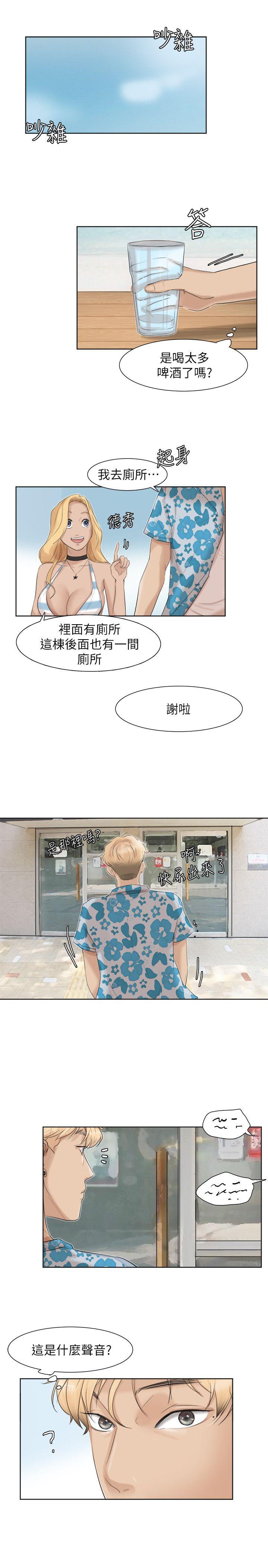 第31话-众目睽睽之下… - 第23.jpg页